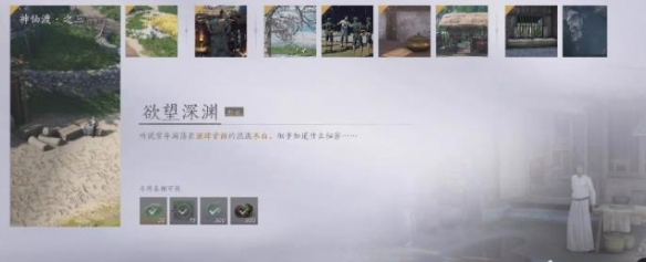 燕云十六声欲望深渊怎么过 燕云十六声欲望深渊玩法攻略