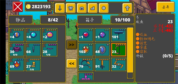 迷宫传说国际版(Labyrinth Legend)