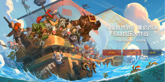 魔兽世界国服怎么远程排队 魔兽世界国服远程排队教程
