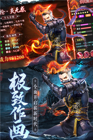 琴剑封魔录九游版