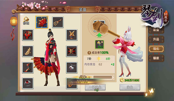 琴剑封魔录九游版