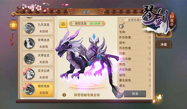 琴剑封魔录九游版