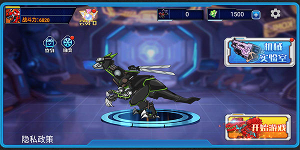 机械恐龙大挑战最新版