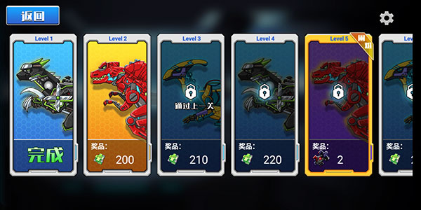 机械恐龙大挑战最新版