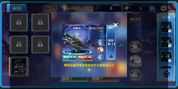 机械恐龙大挑战最新版