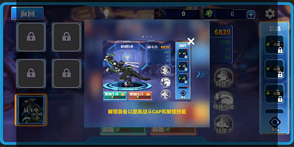 机械恐龙大挑战最新版