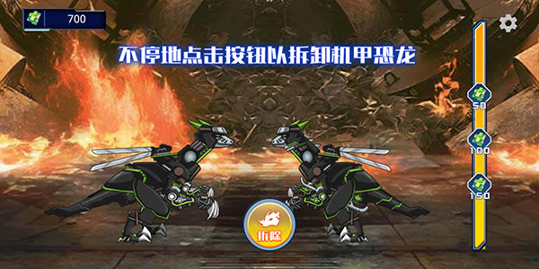 机械恐龙大挑战最新版