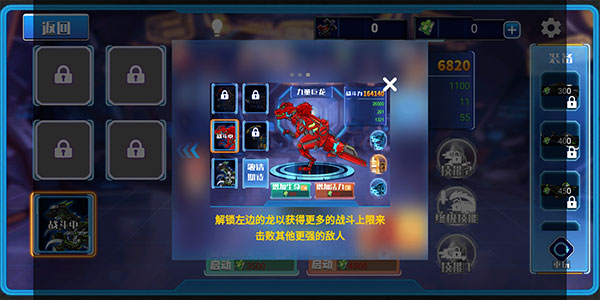 机械恐龙大挑战最新版