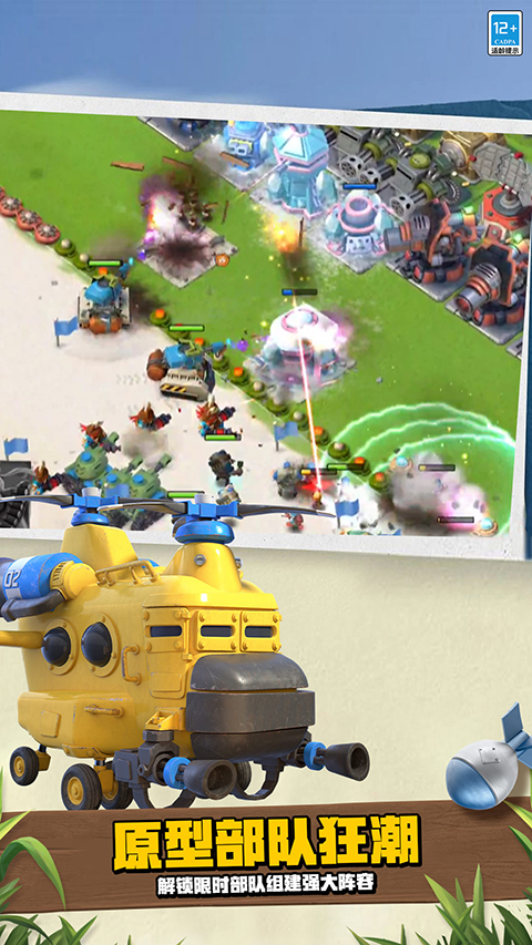 海岛奇兵uc版本