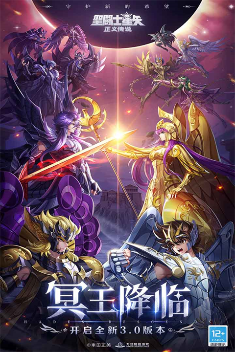 圣斗士星矢正义传说2024最新版