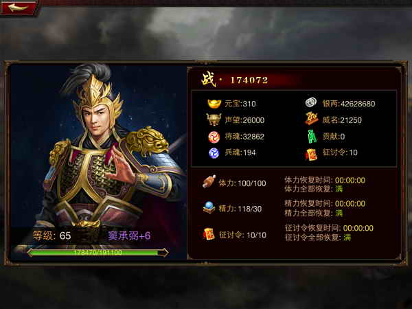 三国群英传争霸折扣版