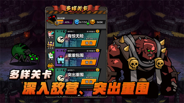 佣兵荣耀最新版