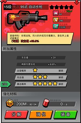 佣兵荣耀最新版