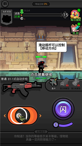 佣兵荣耀最新版