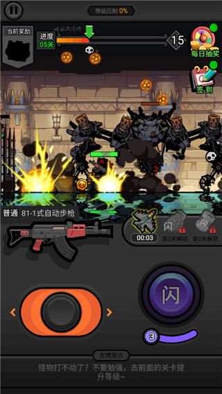 佣兵荣耀最新版