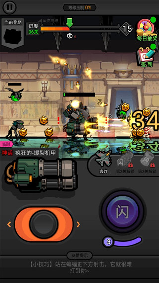 佣兵荣耀最新版