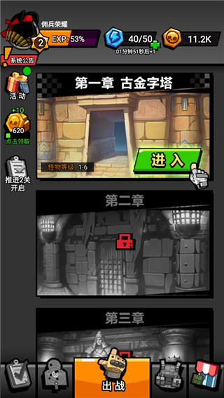 佣兵荣耀最新版