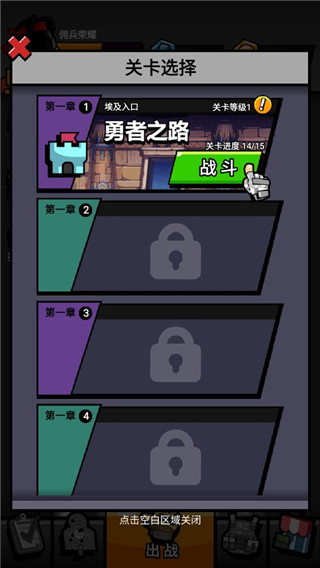 佣兵荣耀最新版