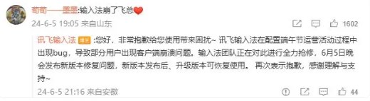 为什么讯飞输入法用不了了 讯飞输入法突然用不了的原因