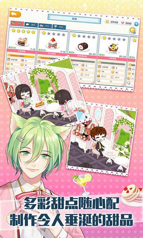 萌猫物语无限金币钻石版