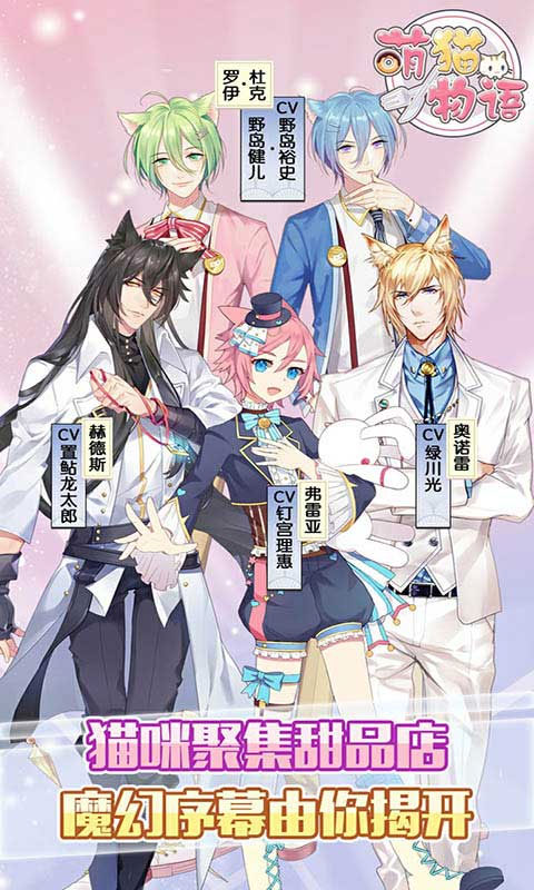 萌猫物语无限金币钻石版