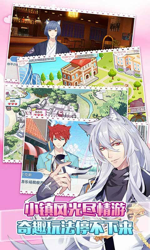 萌猫物语无限金币钻石版