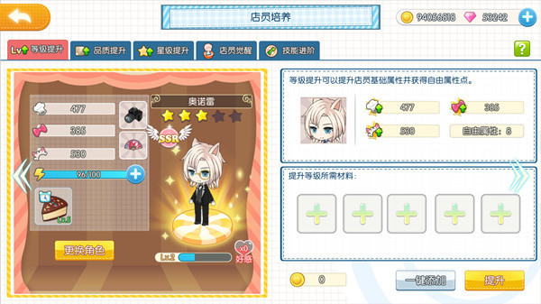 萌猫物语无限金币钻石版