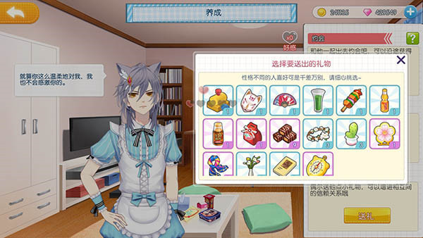 萌猫物语无限金币钻石版