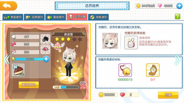 萌猫物语无限金币钻石版