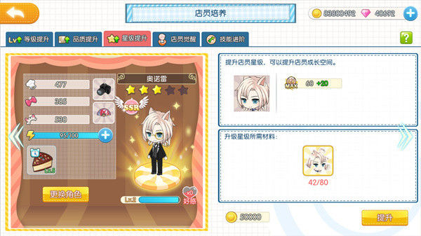 萌猫物语无限金币钻石版