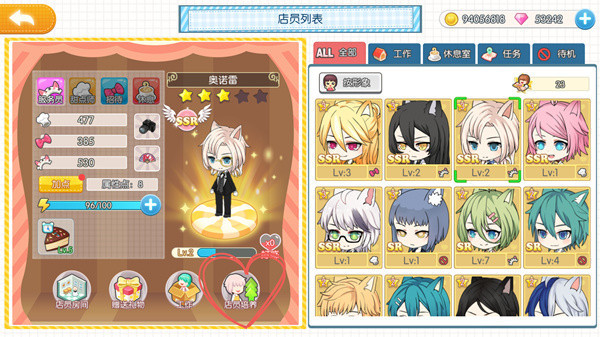 萌猫物语无限金币钻石版