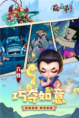 葫芦兄弟暴击小妖精正版