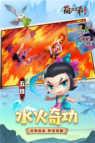 葫芦兄弟暴击小妖精正版