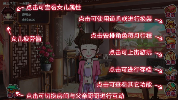 皇后成长计划2最新版