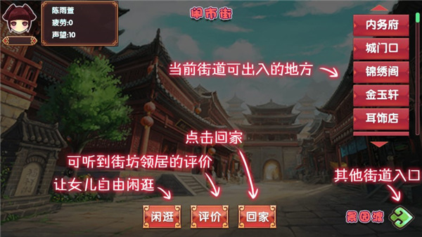 皇后成长计划2最新版