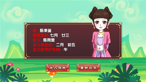 皇后成长计划2最新版