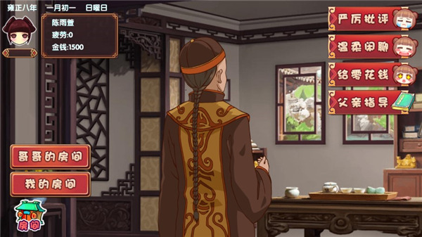 皇后成长计划2最新版