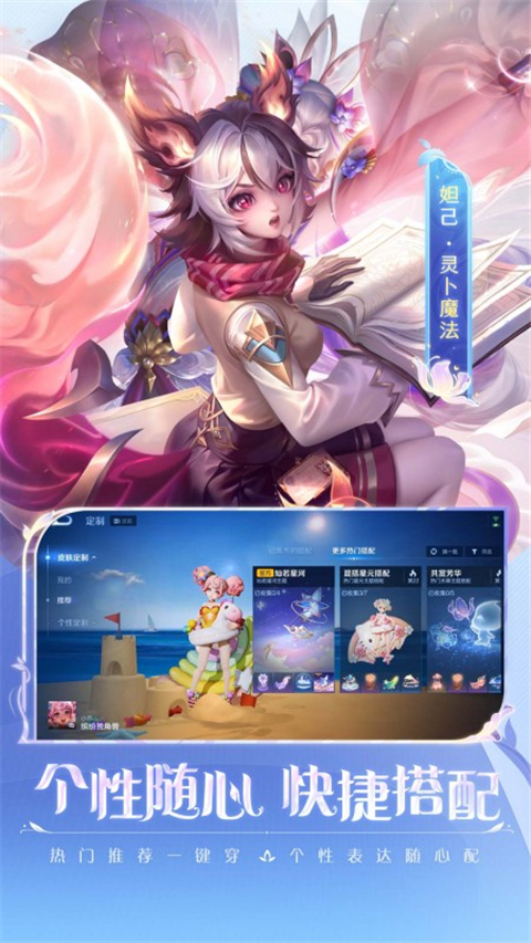 王者荣耀前瞻版最新版