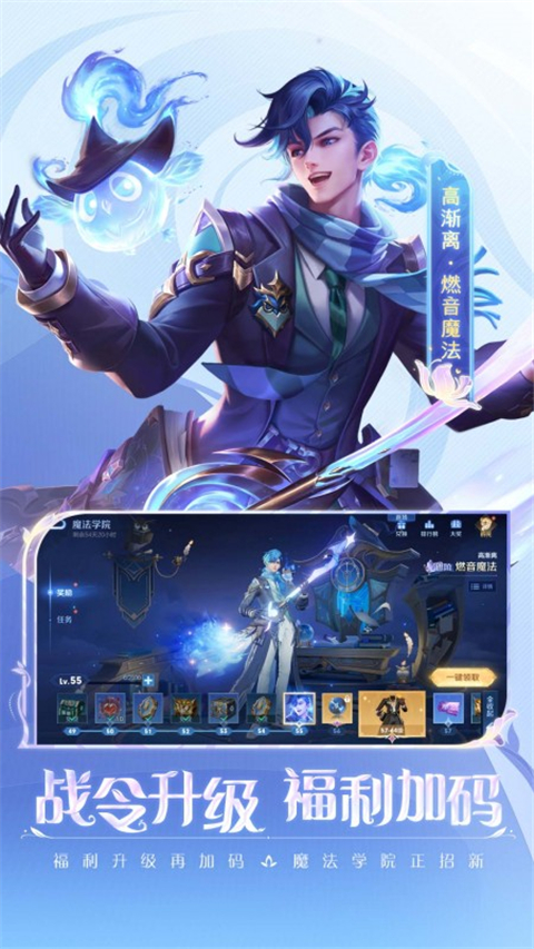 王者荣耀前瞻版最新版