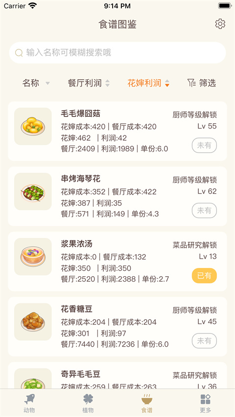 摩尔助手最新版