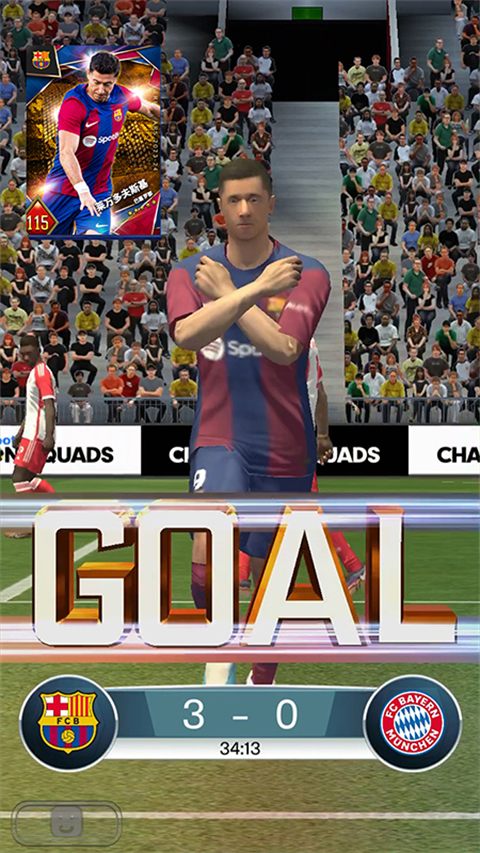 实况王者集结360版