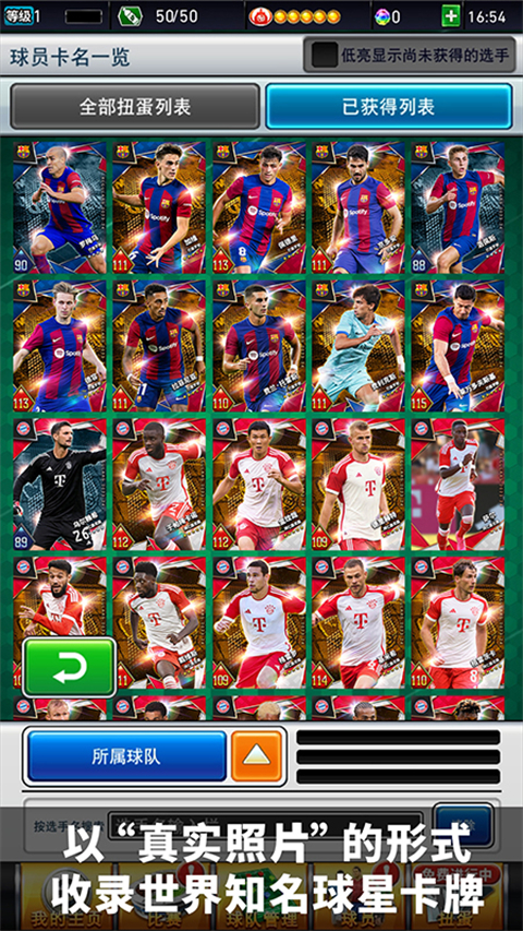 实况王者集结360版