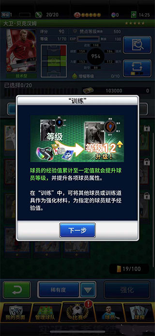 实况王者集结360版