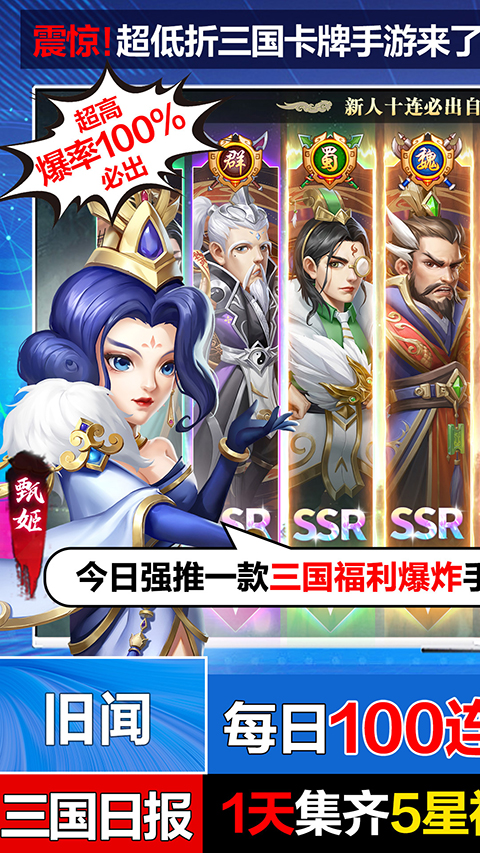 三国我是主公vivo版