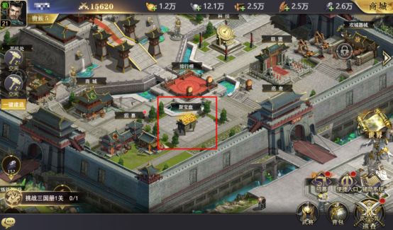 三国我是主公vivo版