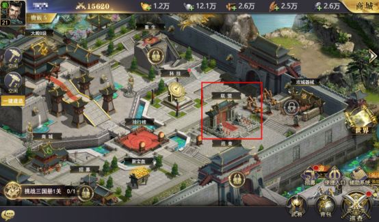 三国我是主公vivo版