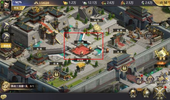 三国我是主公vivo版