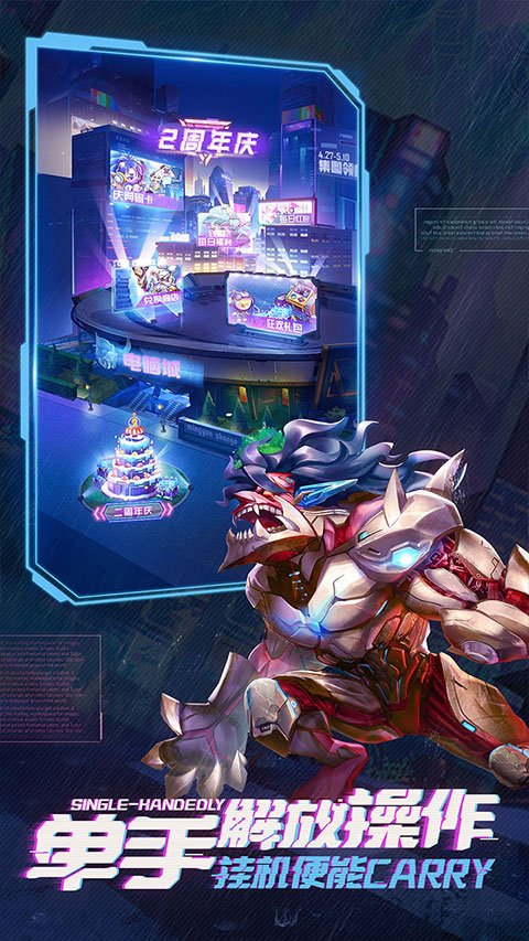 命运战歌华为版