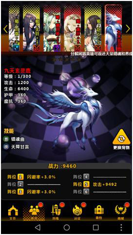 命运战歌华为版