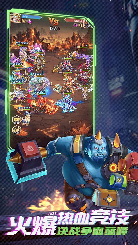 命运战歌华为版